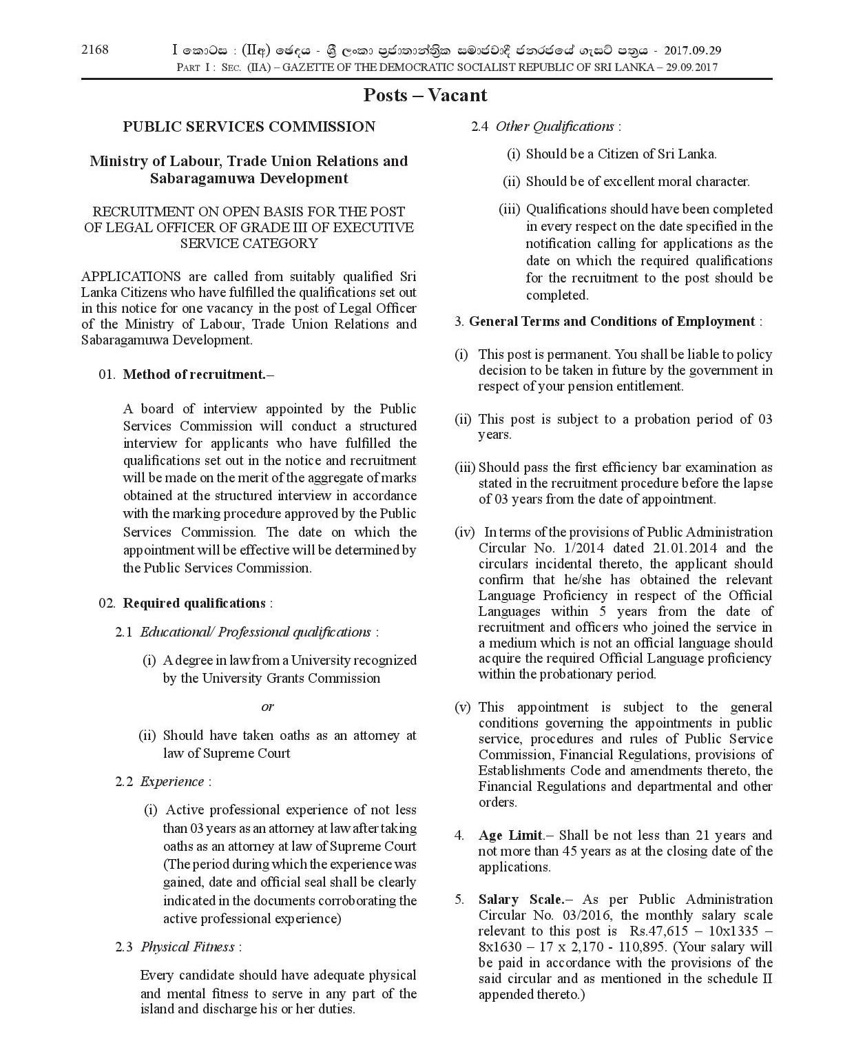 Legal Officer (Open) - Ministry of Labour, Trade Union Relations & Sabaragamuwa Development